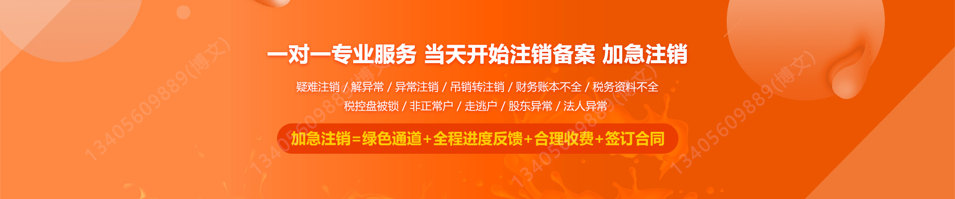 芦淞工商注销